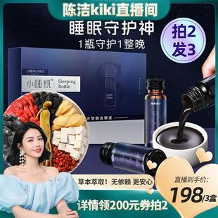 福东海小睡瓶人参酸枣仁百合茯苓茶睡眠晚安茶膏送长辈旗舰店正品