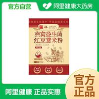 信盛堂燕窝益生菌红豆薏米粉600g