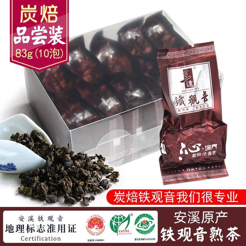 炭焙铁观音茶叶品鉴装 赛过珍珠铁观音5800碳培铁观音浓香型 熟茶