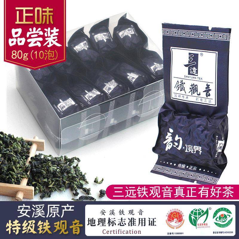 正味铁观音 安溪原产 品尝装试喝装 铁观音兰花香 特级铁观音茶叶