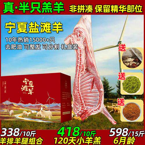 羊肉新鲜宁夏滩羊半只羊整只羊盐池全羊羊排内蒙古新疆滩羊肉10斤