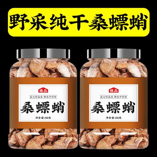 桑螵蛸中药材500g正品组合泡水泡茶螳螂卵桑螵蛸粉熟桑螵鞘桑飘蛸