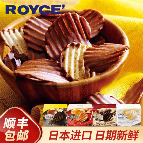 ROYCE生巧克力薯片日本进口小零食送女友新年货礼物礼盒顺丰包邮