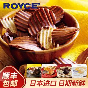 ROYCE生巧克力薯片日本进口小零食送女友新年货礼物礼盒顺丰包邮
