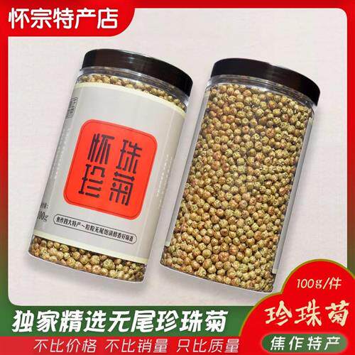 河南焦作温县怀珍珠胎菊花草茶胎菊米菊花茶特产无尾正宗精选100g
