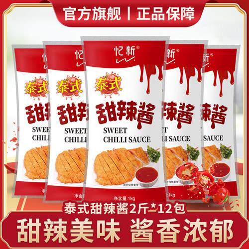 忆新泰式甜辣酱1kgx12袋装炒年糕鸡块薯条手抓饼鸡排烤肉拌饭酱料