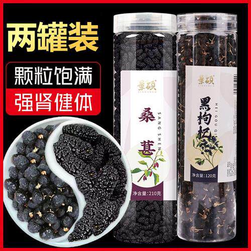 桑葚枸杞茶泡茶专用男肾桑葚菊花龙眼肉红枣桂圆组合泡水喝养生茶