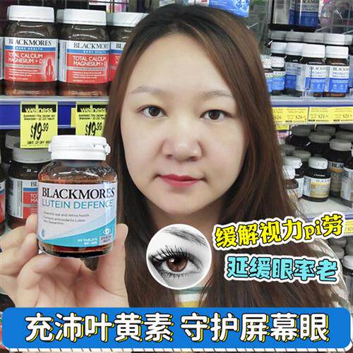 Blackmores澳佳宝叶黄素青少年减少蓝光眼睛干涩疲劳护眼片60粒