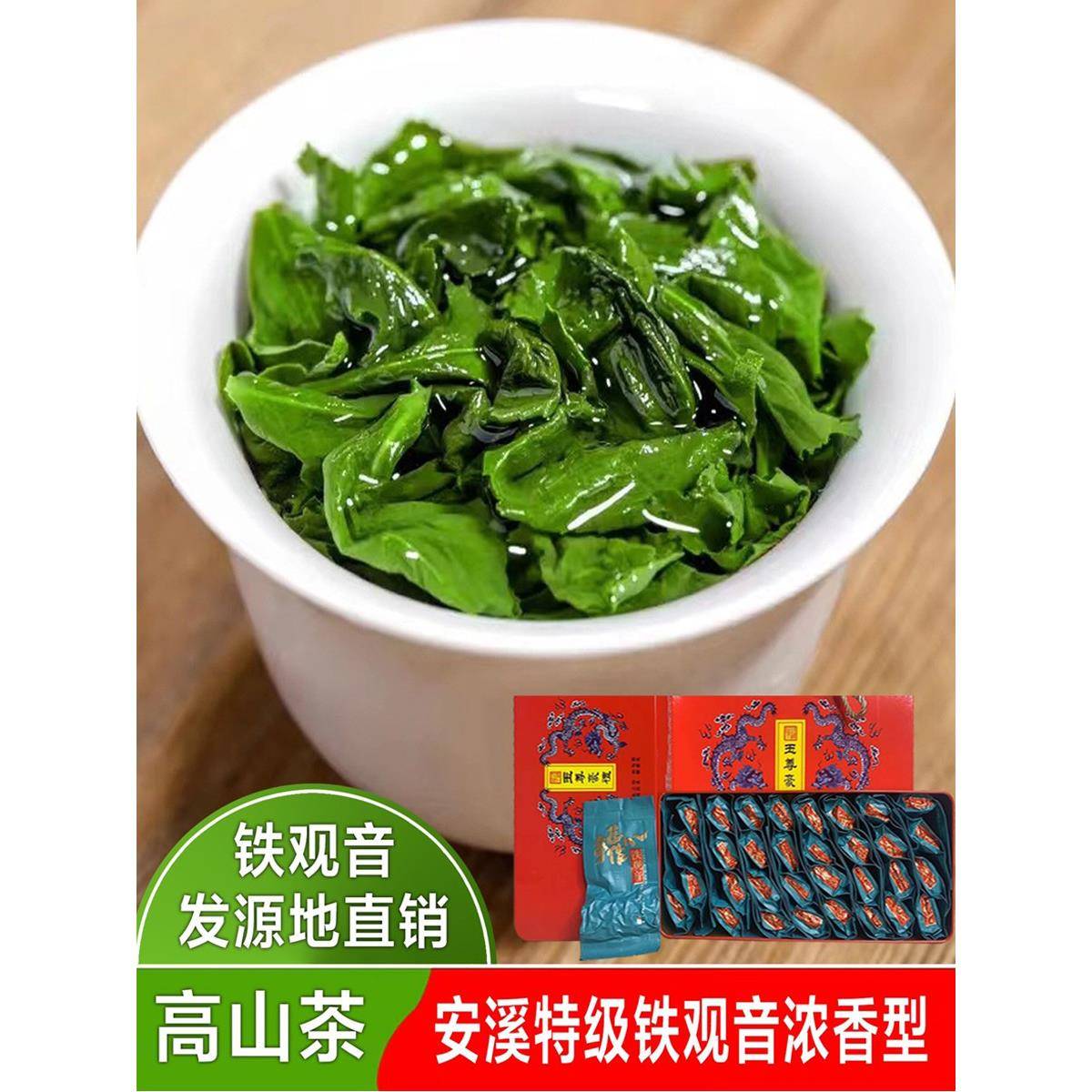 正宗安溪铁观音2025年新秋茶祥华浓香清香型兰花香正味白水铁观茶