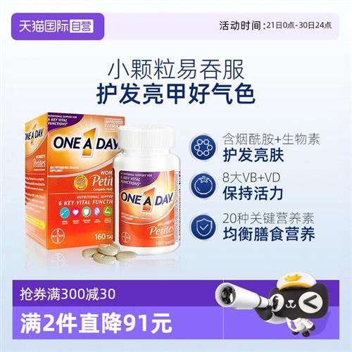 拜耳Oneaday女士复合维生素C酰胺小粒装补VCVA烟酸160粒