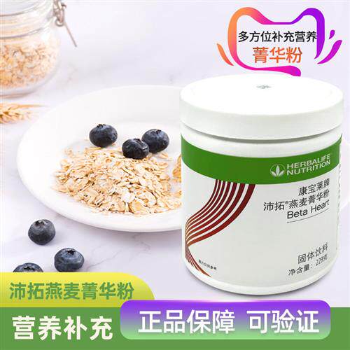 沛拓燕麦菁华粉康宝莱国产正品官网 饱腹感 代餐粉 康宝莱菁华粉