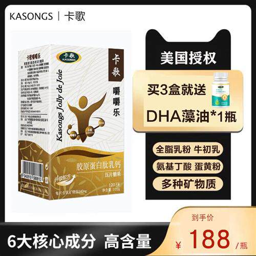 卡歌嚼嚼乐A乳钙乳矿物盐升级版青少年成人学生儿童长中老年钙片