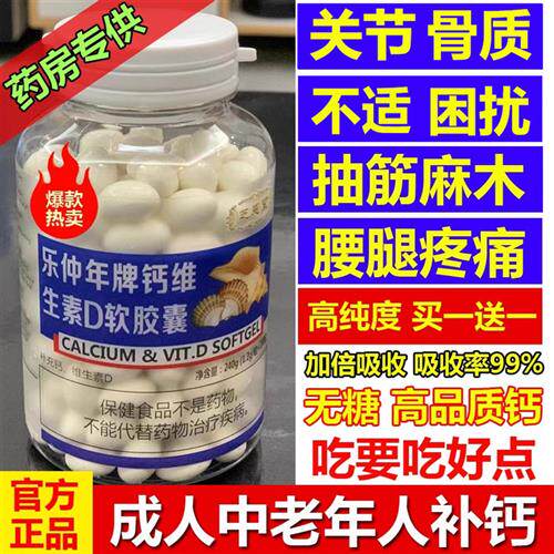 无糖液体钙中老年人钙片成年男女性补钙关节腰腿疼腿抽筋骨质疏松