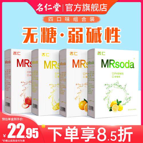 名仁苏打片小苏打片食用苏打泡腾片碱性苏打水泡腾片96片