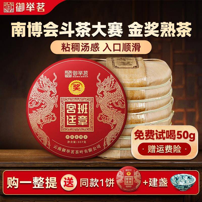 2022年金奖宫廷普洱茶熟茶饼正宗云南陈年干仓古树茶叶正品老班章