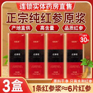 红参浓缩液正品官方旗舰店饮品韩国高丽参口服液正宫庄礼盒原浆nn