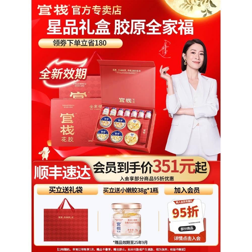 观瞻全家福鱼肚即食健康粥汤鱼胶坐月子礼盒老人官方经营店滋补礼