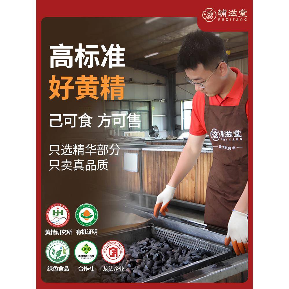 九华山有机黄精九蒸九制九晒黄精元气果即食泡水喝正品官方经营店