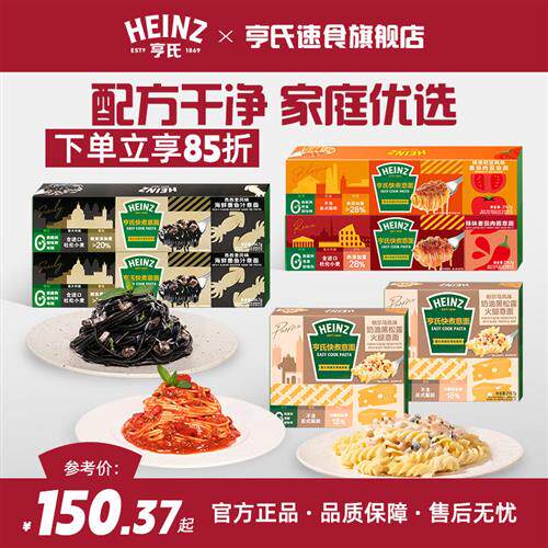 亨氏Heinz辣番茄肉酱甜椒意大利面速食意面条拌面6盒