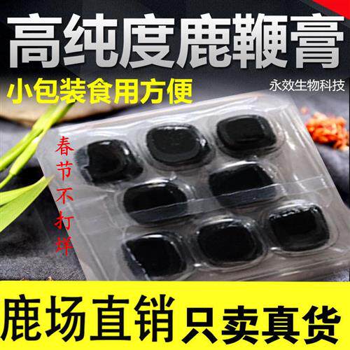 正品人参鹿鞭膏鹿茸血鹿鞭丸高纯度男性补品滋补吉林梅花鹿鞭片