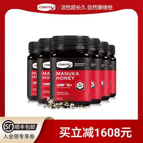 comvita康维他UMF10+麦卢卡蜂蜜500g6瓶manuka honey