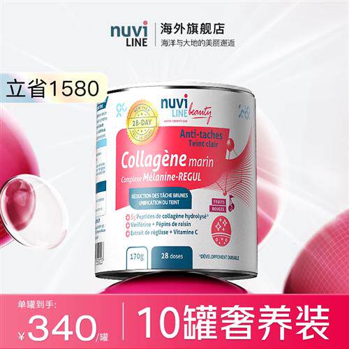 Nuviline净肤小粉罐法国进口内调黄褐顽固亮白净斑肽专利革新研发