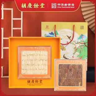 【双礼盒】胡庆余堂官方旗舰西洋参片100克红参片100克礼盒组合