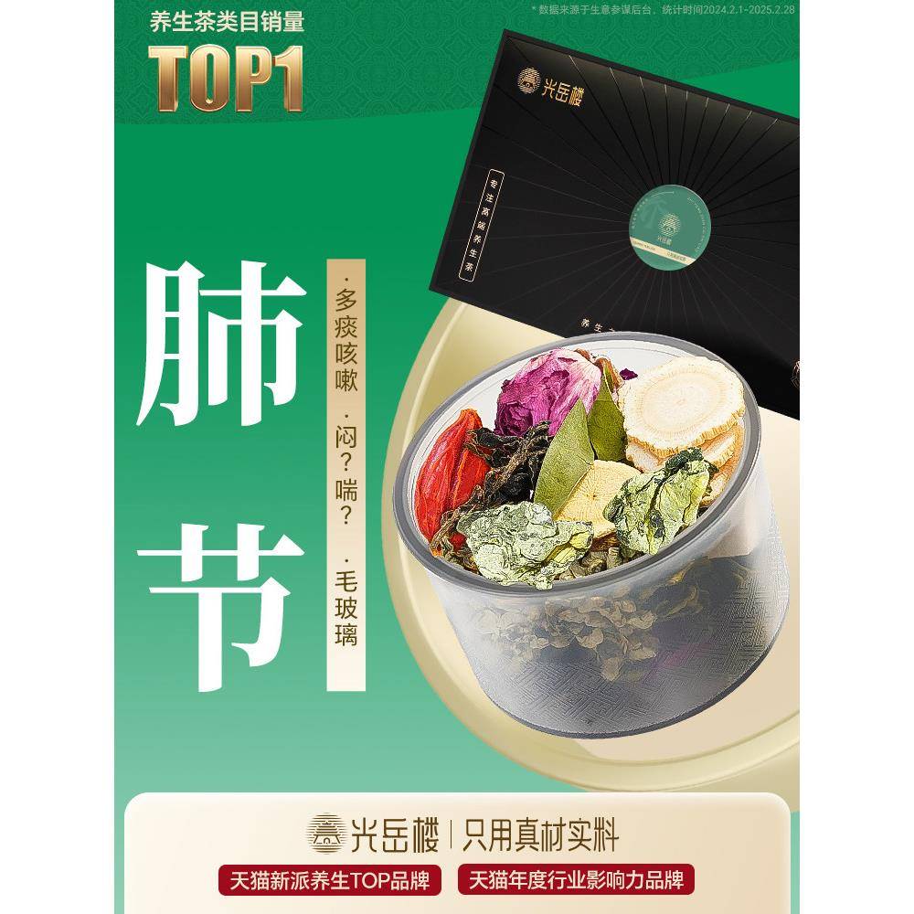 广月楼蒲公英夏草茶西洋参甘草玫瑰茶生炖桑叶淡竹叶保健茶
