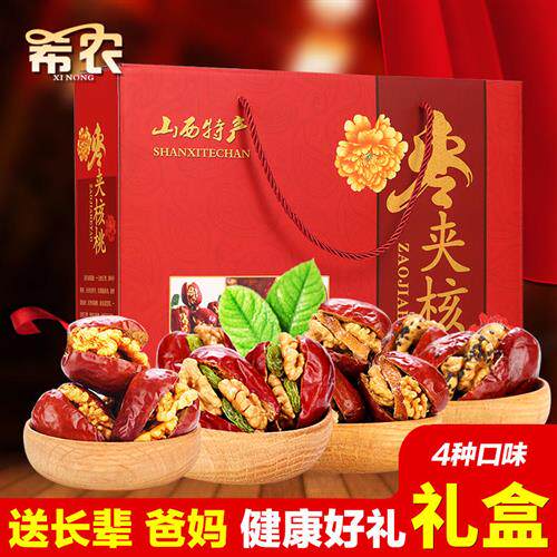 希农枣夹核桃礼盒1000g 山西特产红枣中秋节健康走亲戚送长辈礼品