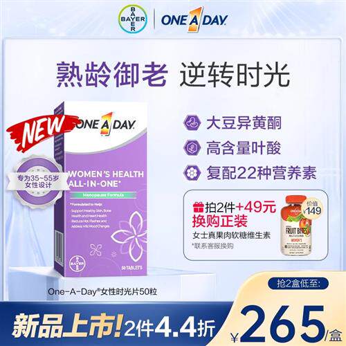 拜耳OneADay时光片大豆异黄酮卵巢保养调理雌激素补充复合维生素