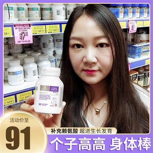 澳洲bio island赖氨酸助长素二段儿童青少年成人黄金成长素2段