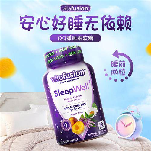 美国进口vf褪黑素睡眠软糖安瓶助眠退黑色素片sleepwell官方正品