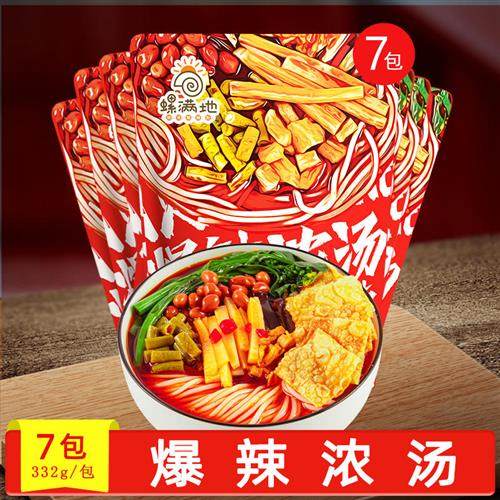 螺满地爆辣浓汤柳州螺蛳粉 正宗广西螺蛳粉方便速食螺丝粉332g