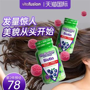 vitafusion生物素b族biotin密发复合维生素软糖b7养发护发食品