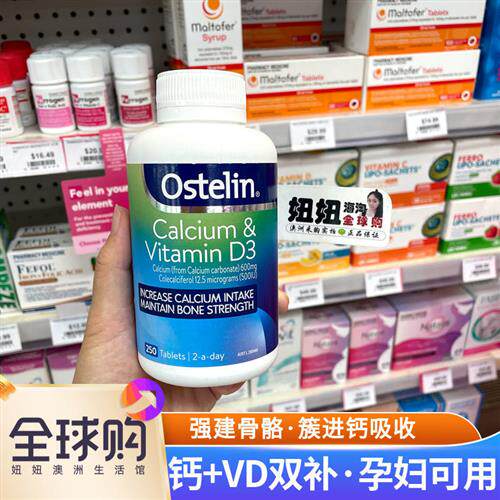 澳洲Ostelin奥斯特林钙片维生素D孕妇中老年成人250粒儿童恐龙钙