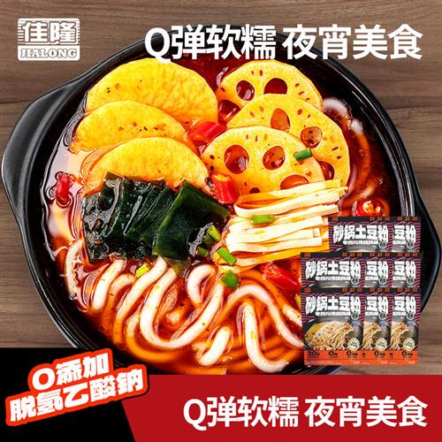 【新客专享】佳隆四川砂锅土豆粉袋装自煮速食麻辣烫夜宵美食品