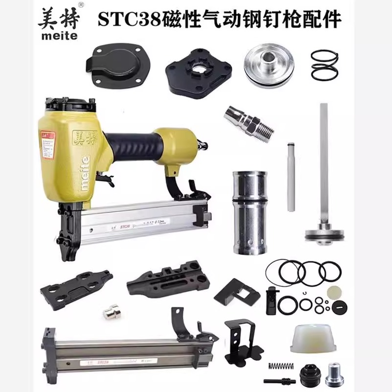 正品美特STC38 ST38钢钉枪配件缓冲垫 磁铁 枪针枪槽弹夹钉枪枪舌