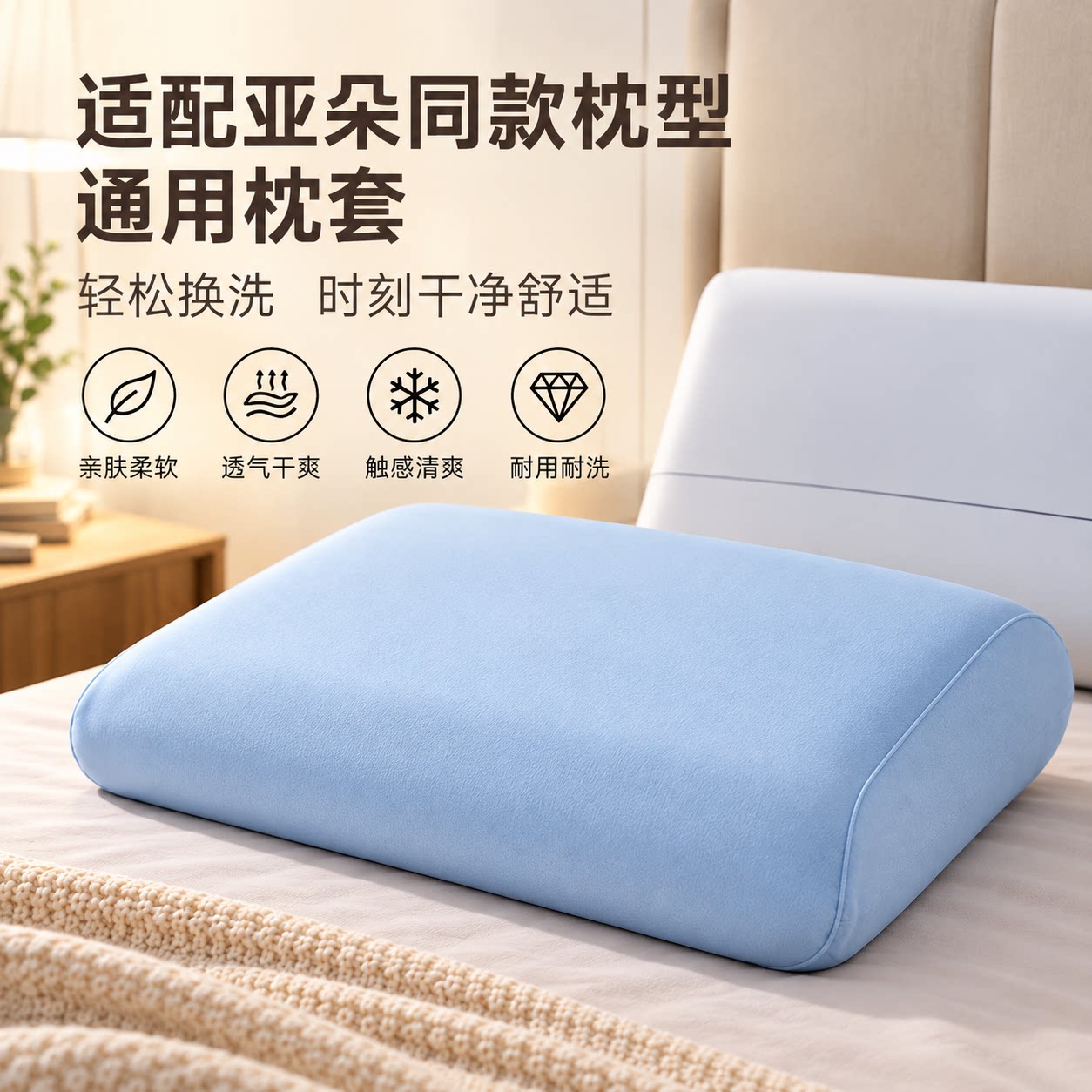 脊立方护颈舒睡枕护颈夹心枕双向牵引枕四季款枕头套（不含枕芯）