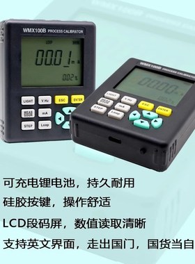 中创手持式过程校准仪信号发生器电流电压编程校验WSMX100A/B