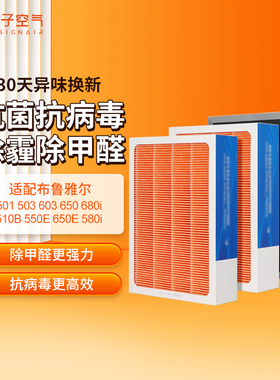 适配blueair布鲁雅尔空气净化器滤网201/503/K550e/203/403过滤芯