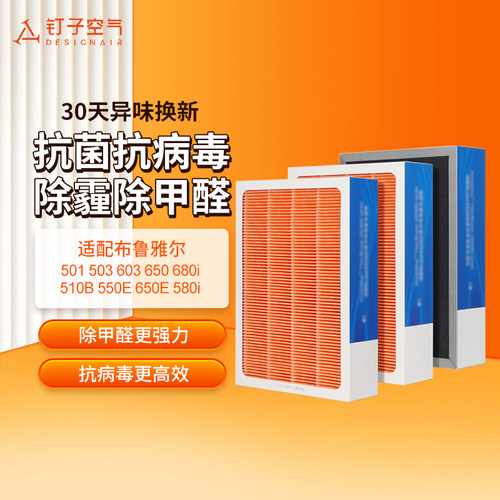 适配blueair布鲁雅尔空气净化器滤网201/503/K550e/203/403过滤芯
