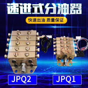 7点/9点递进式冲床分油器分配器JPQ1/JPQ2出油指示器循环品质气动