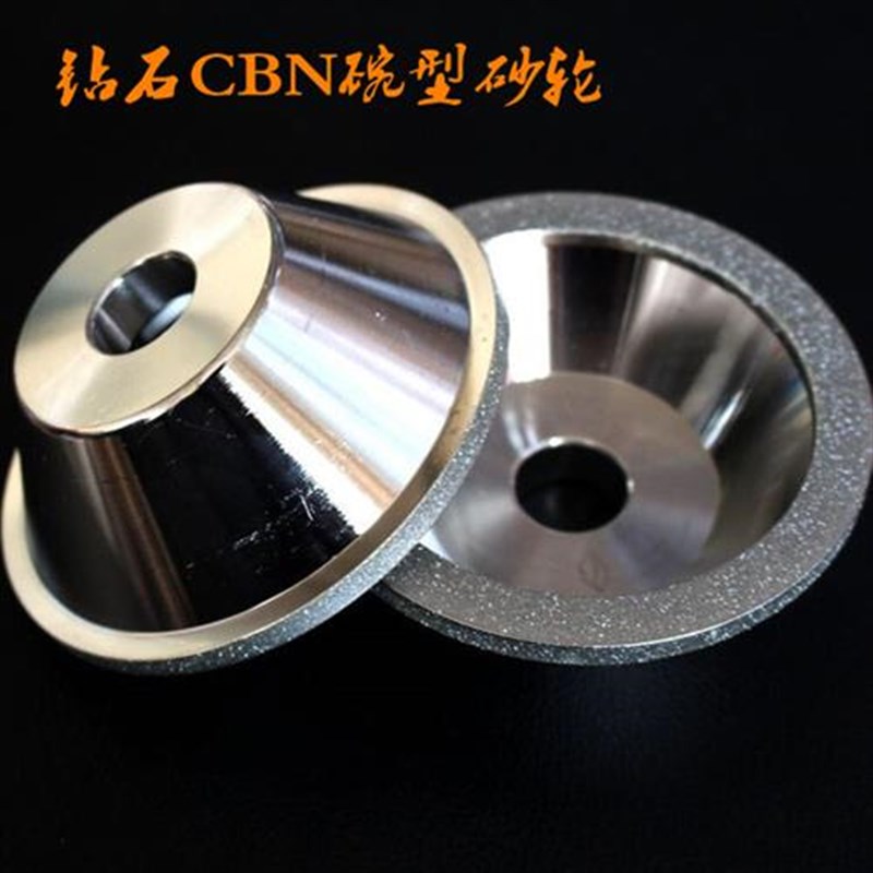 32孔碗形金刚石砂轮电镀钻w石砂轮合金砂轮片磨钨钢铣刀磨刀机砂