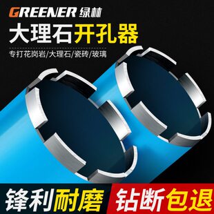 绿林钻头大全钻孔专用石材花岗岩玻璃瓷砖开孔器钻头大理石开孔器