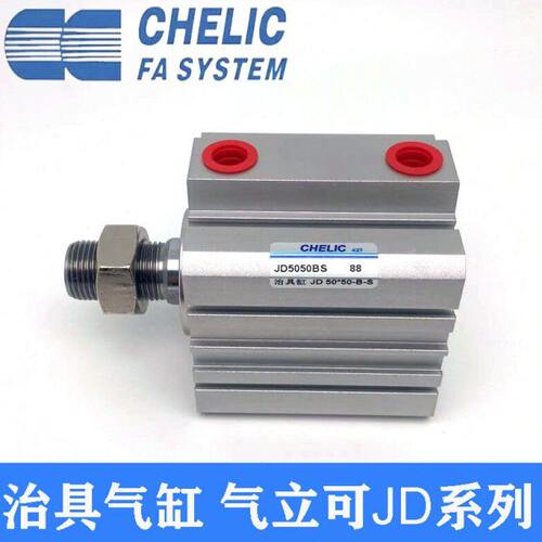 CHELIC治具气缸JD20 25 32 40 50 63 80 100*60*75*100-B-S-SD-SE