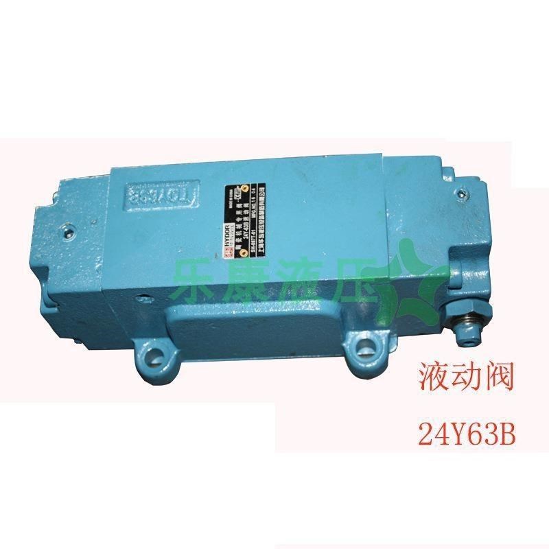 YB油压泥浆柱塞泵液动阀 HYDOR华岛液z压23Y-10B 24Y-10B 24Y-25B