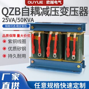 欧越三相自耦减压启动变压器QZB 22KW30KW40KW55KW75KW100KW115KW