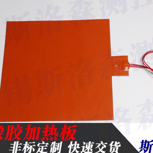 3D打印机热床加热板 硅橡胶加热带 电热带 硅橡胶加热板硅胶加热