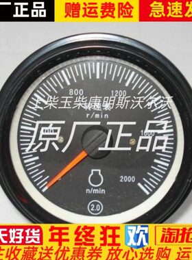 潍柴170柴油发电机转速表HT2000-171 HT1500-171浙江海星电子原厂