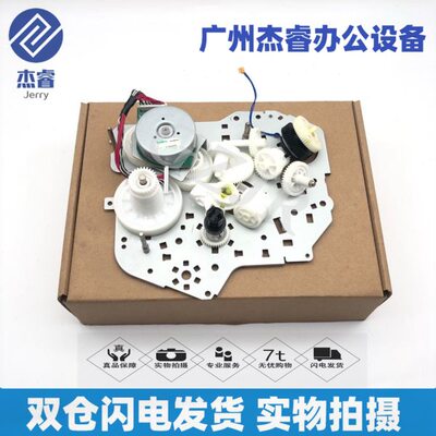 兄弟5580D 5585D 5590 5595 8530 8535 8540硒鼓粉盒驱动齿轮组